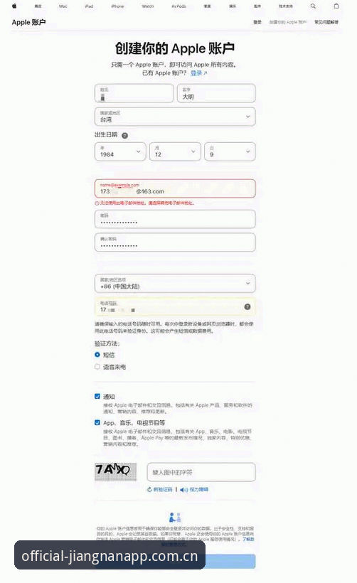 江南平台iOS版完整使用教程：从下载安装到充值全攻略