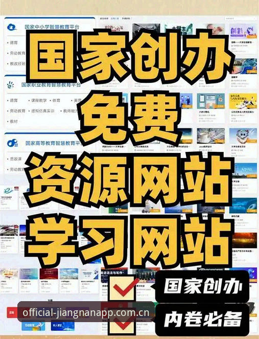 江南平台实用指南：从官网入口到高效下载的必备知识