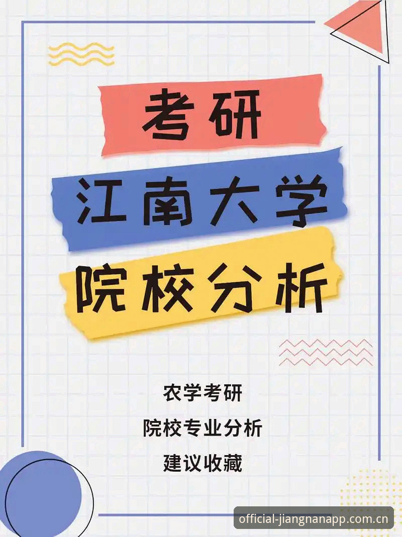 江南平台手机端访问教程：江南app入口链接手机版完整操作指南