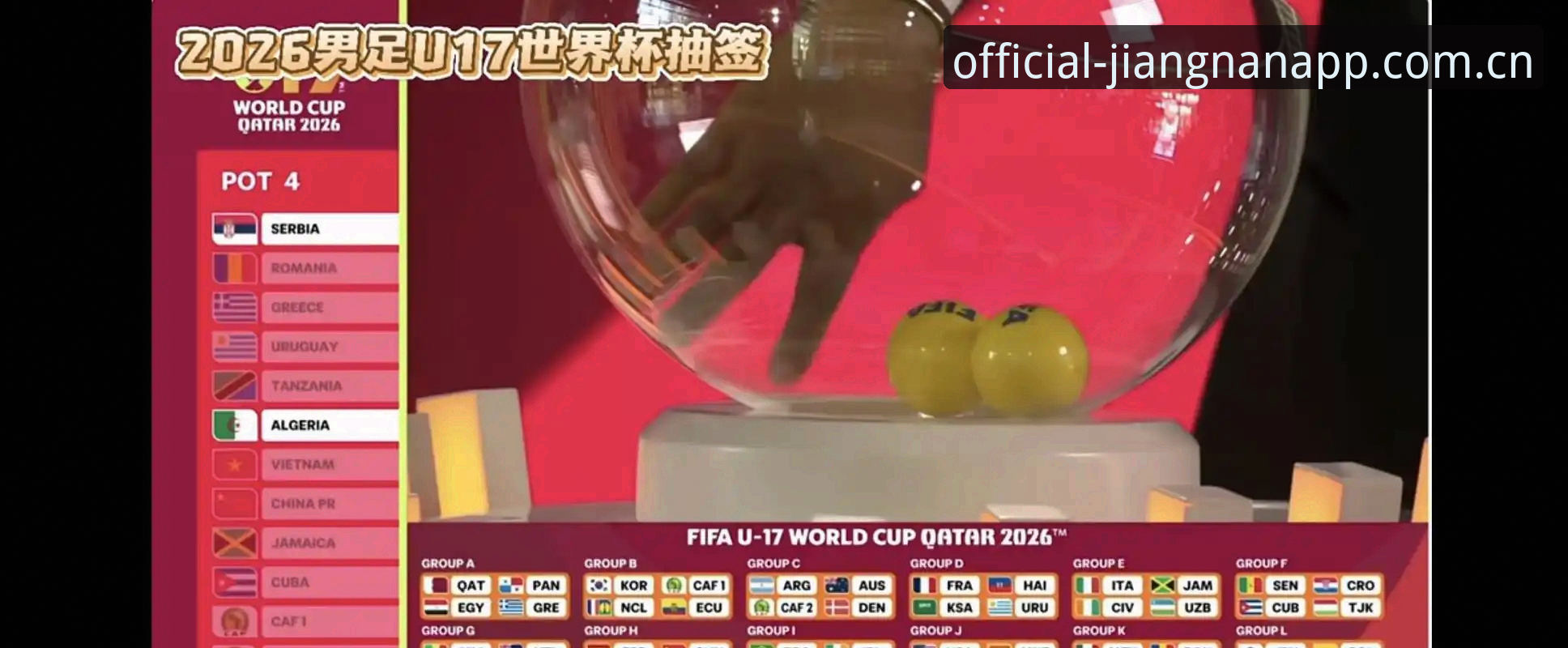 U17世界杯抽签结果出炉：中国男足迎战西班牙摩洛哥，女足遭遇美国队——江南平台带您直击赛事最新动态