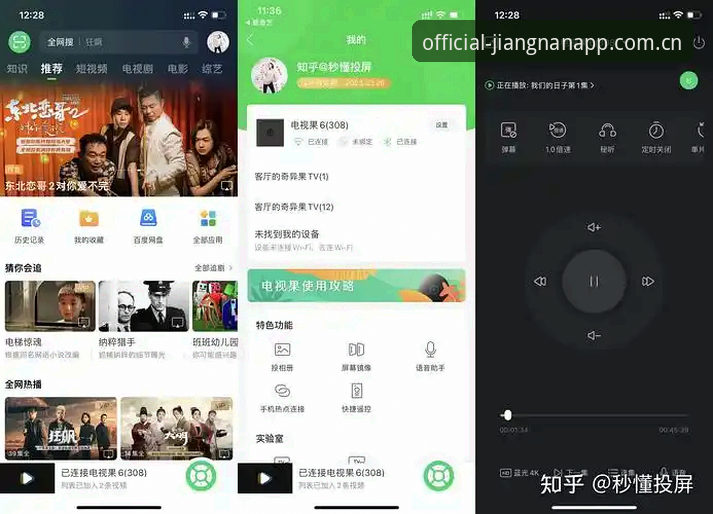 江南app官方安全教程深度分析：从下载到使用全流程技术评测